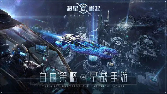 超星崛起电脑版怎么玩-模拟器多开及按键设置教程
图片