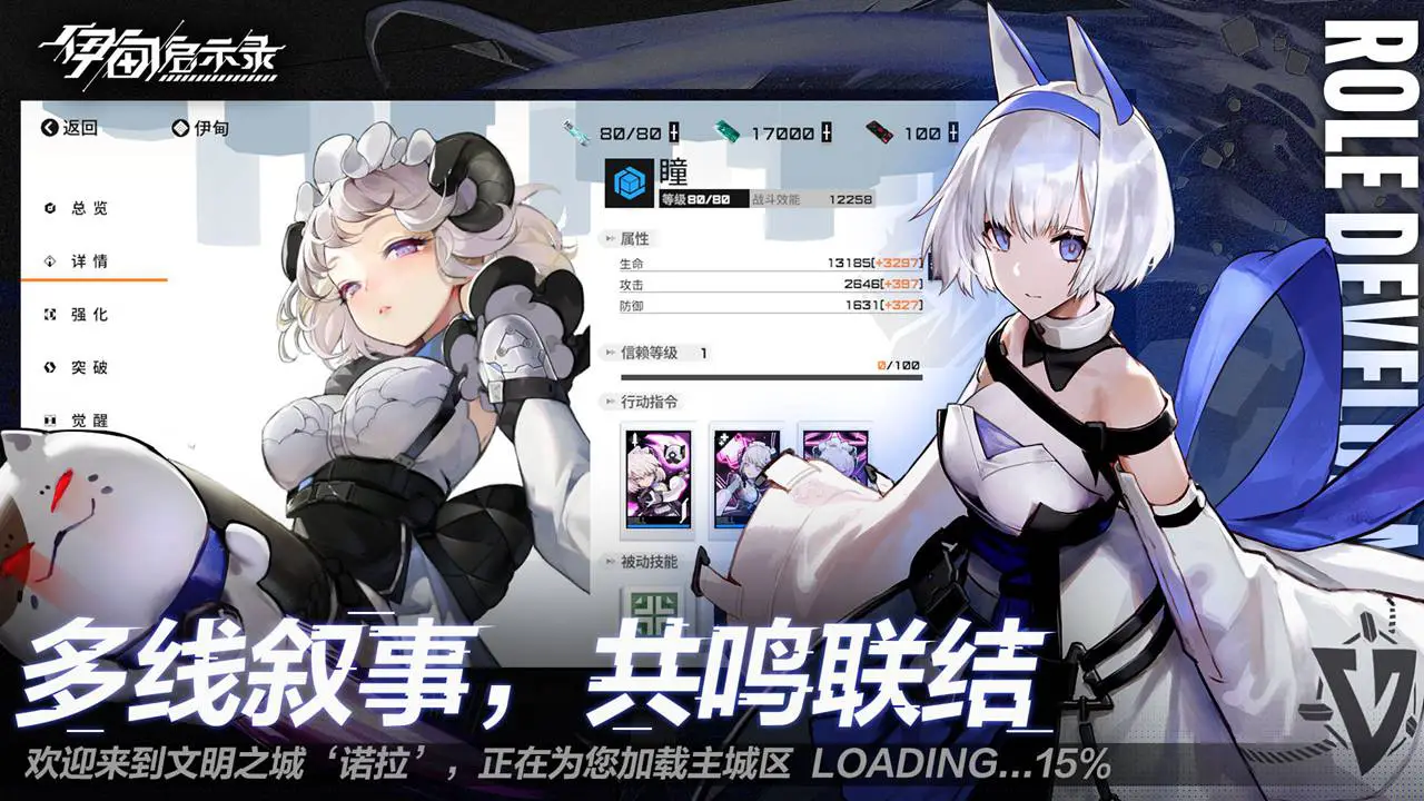 伊甸启示录图片