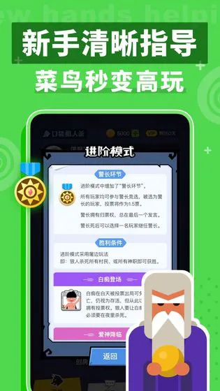 狼人杀图片_5