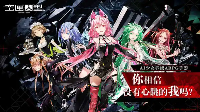 空匣人型电脑版怎么玩-模拟器多开及按键设置教程
图片