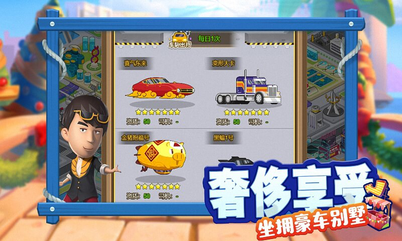 金币大富翁图片