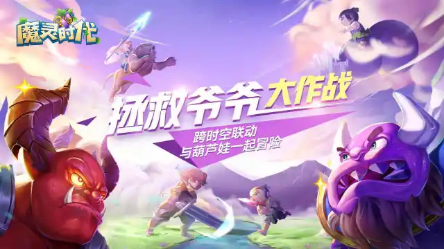魔灵时代电脑版怎么玩-模拟器多开及按键设置教程
图片