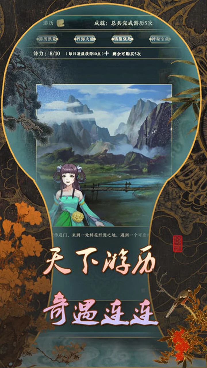 洪荒传说图片