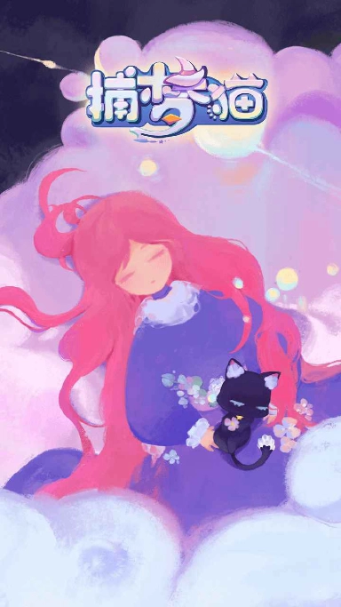 捕梦猫电脑版怎么玩-模拟器多开及按键设置教程图片