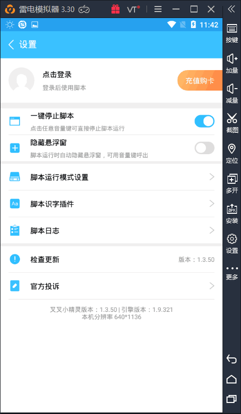 FGO叉叉辅助图片_4