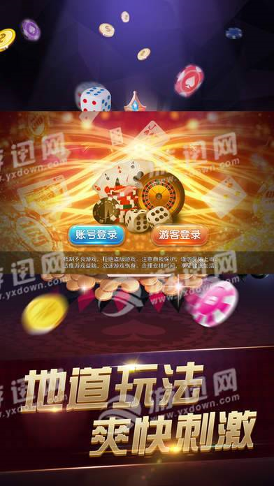 老铁炸金花图片_2