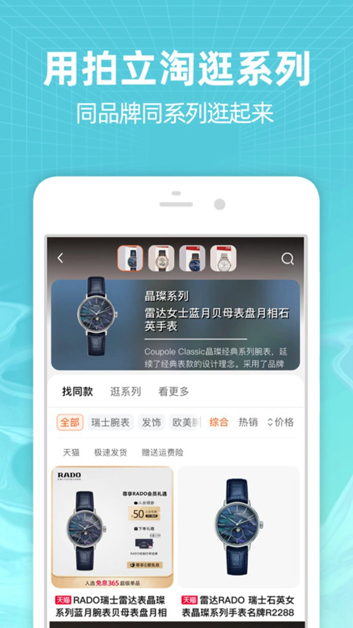 淘宝图片