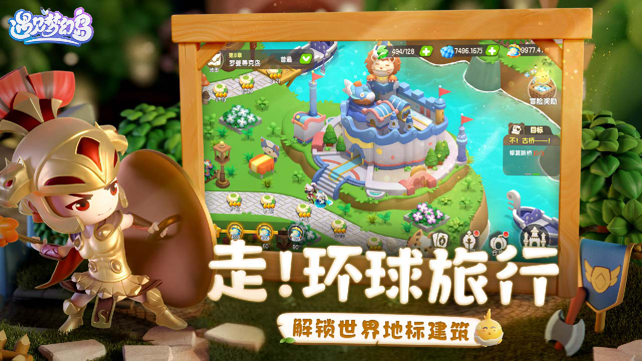 遇见梦幻岛图片