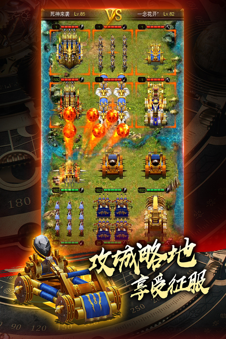 城堡战争图片_3