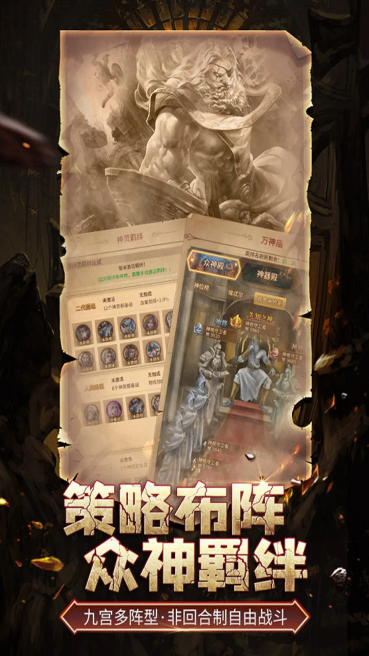 伊洛特传说图片