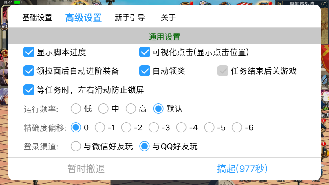 火影忍者叉叉辅助图片_4