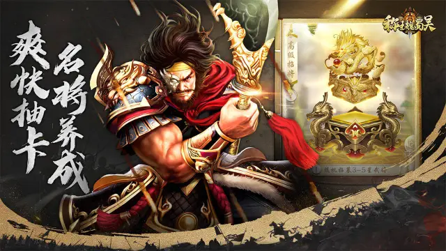 称王魏蜀吴攻略-《称王魏蜀吴》武将如何选择？新手武将阵容有什么推荐？图片