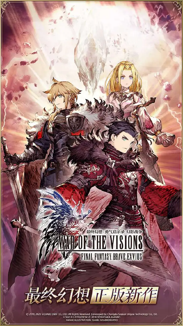 最终幻想：勇气启示录电脑版怎么玩-模拟器多开及按键设置教程
图片