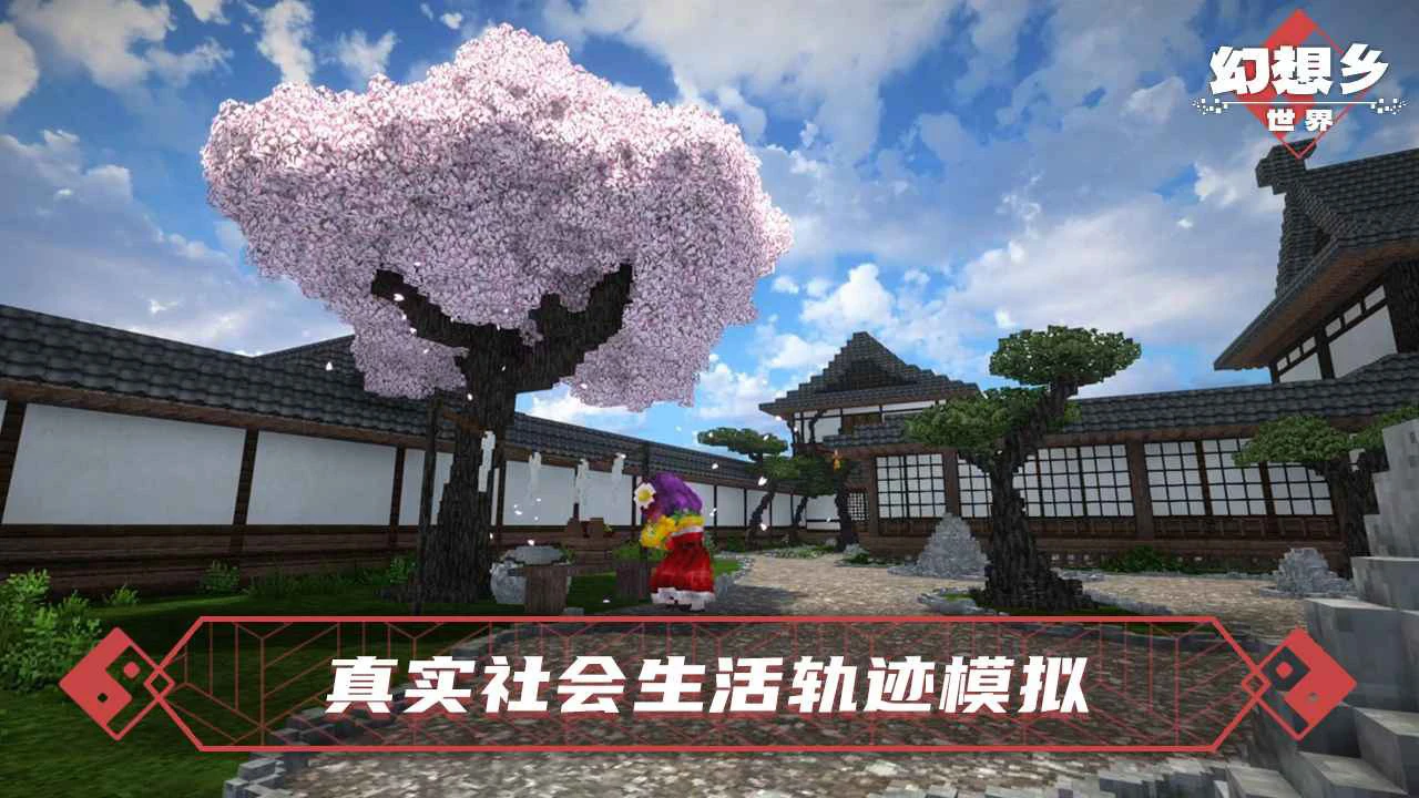 幻想乡-世界图片