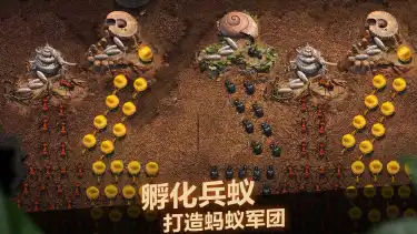 小小蚁国攻略-小小蚁国带兵量提升方法介绍图片