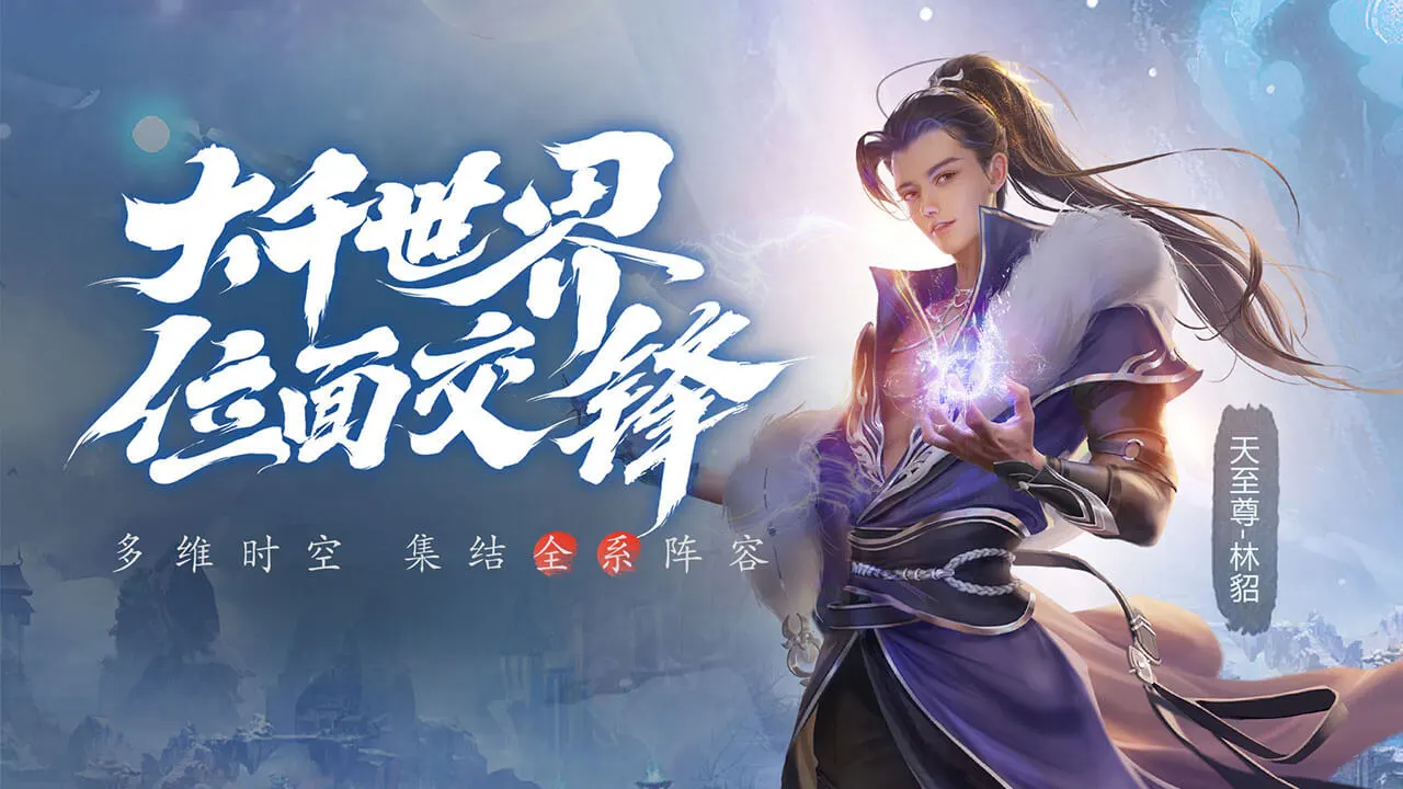 大主宰：大千世界图片