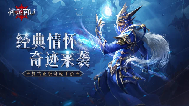神兵奇迹怎么玩？神兵奇迹攻略有吗？如何模拟器上玩神兵奇迹？图片