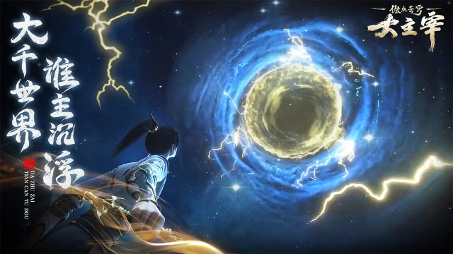 大主宰：傲立苍穹怎么玩？大主宰：傲立苍穹攻略有吗？如何模拟器上玩大主宰：傲立苍穹？图片