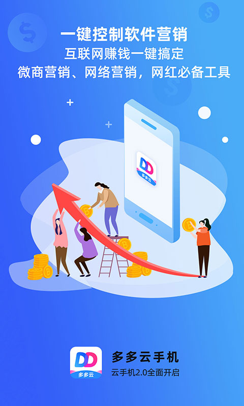 多多云手机图片_4