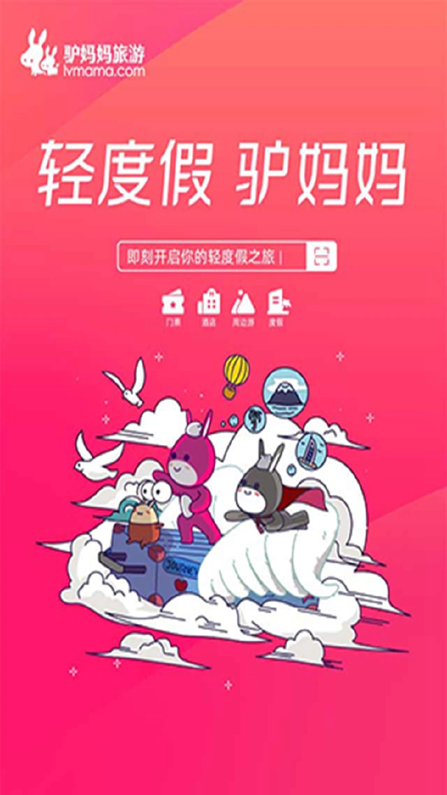 驴妈妈旅游怎么玩？驴妈妈旅游攻略有吗？如何模拟器上玩驴妈妈旅游？图片