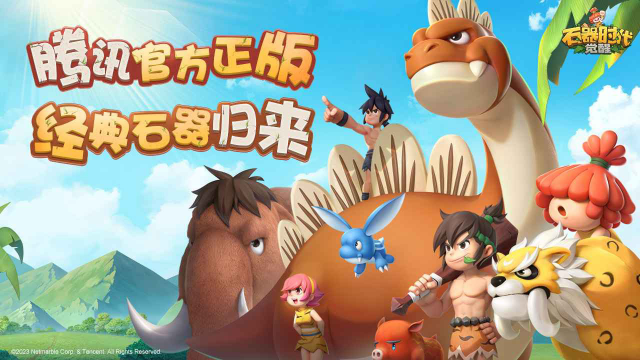 石器时代：觉醒电脑版怎么玩-模拟器多开及按键设置教程图片