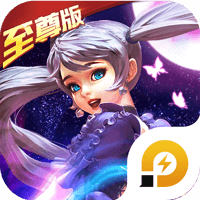 黎明之光至尊版下架