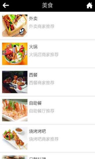 掌上生活图片_2