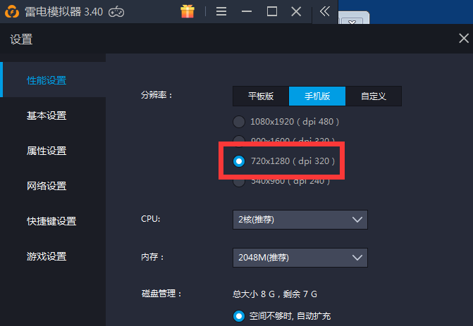 天龙八部手游辅助