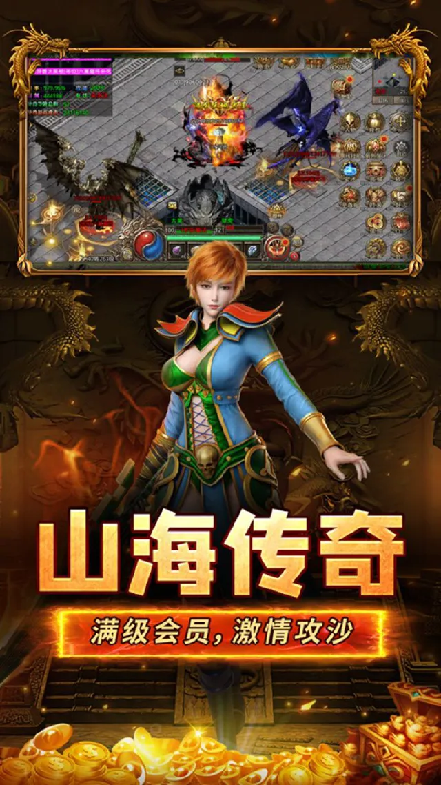 山海经之名剑录-山海传奇怎么玩？山海经之名剑录-山海传奇攻略有吗？如何模拟器上玩山海经之名剑录-山海传奇？图片