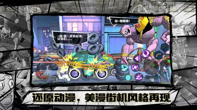 忍者龟：归来电脑版怎么玩-模拟器多开及按键设置教程
图片