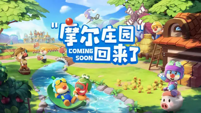 摩尔庄园电脑版怎么玩-模拟器多开及按键设置教程图片