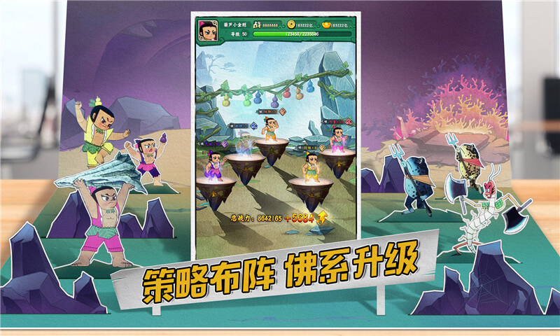 葫芦兄弟:七子降妖图片