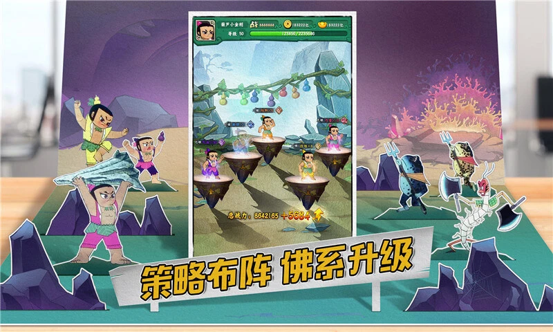 葫芦兄弟：七子降妖图片