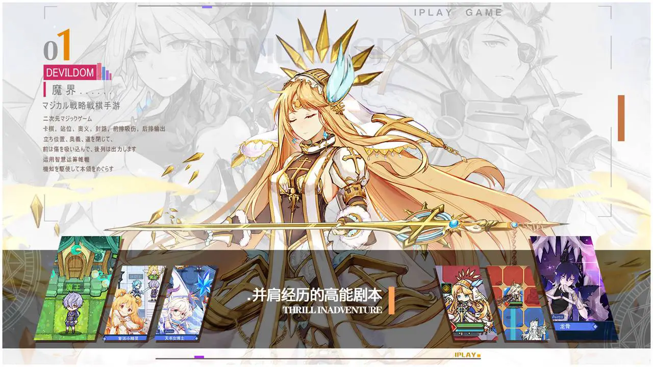 魔界王物语图片