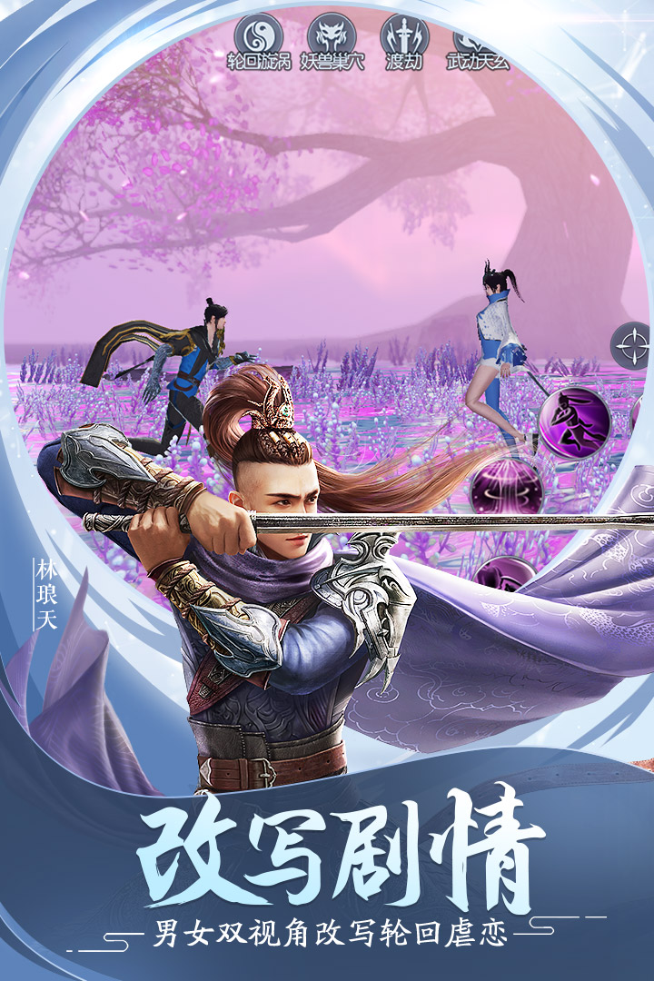 武动乾坤图片_3