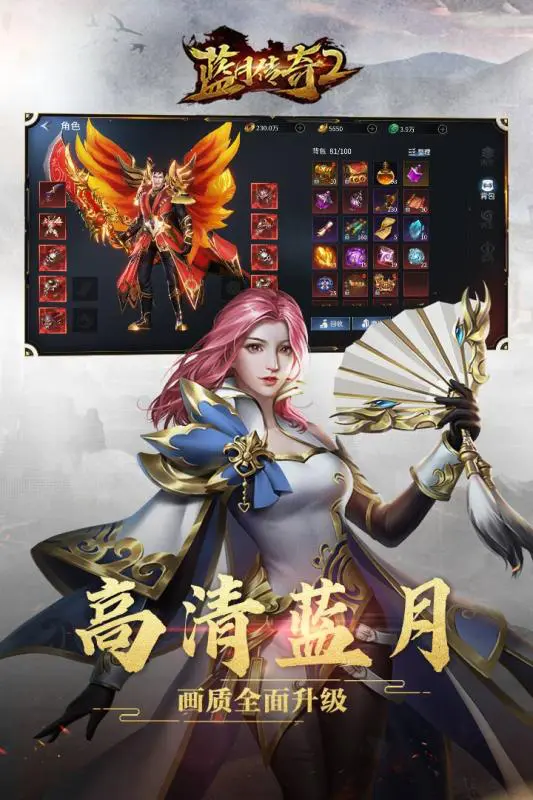 蓝月传奇2电脑版怎么玩-模拟器多开及按键设置教程
图片