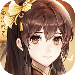 花开易梦阁图片