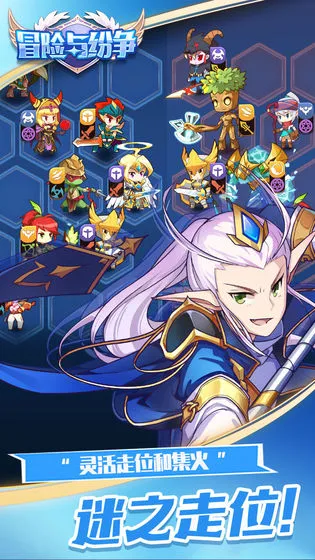 冒险与纷争图片