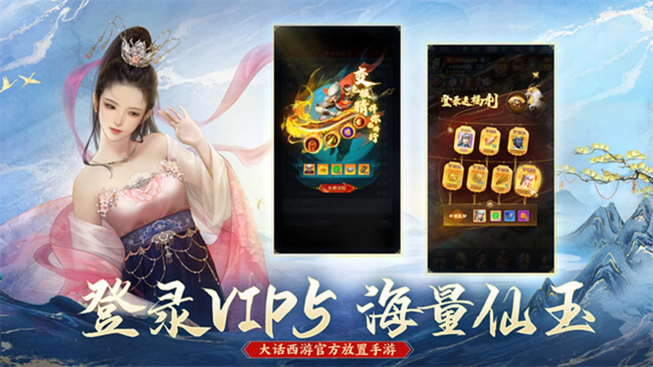 大话西游:归来图片