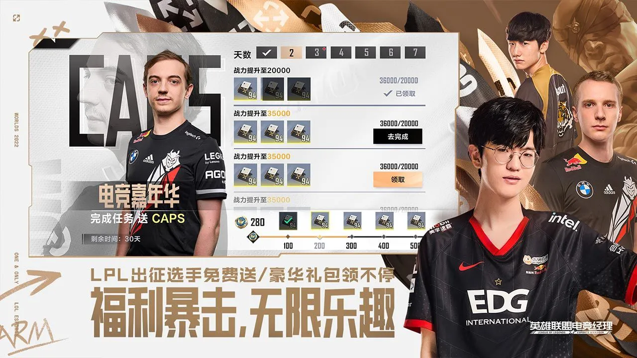 英雄联盟电竞经理图片