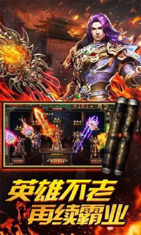 复古传奇图片_1