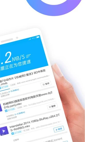 迅雷图片