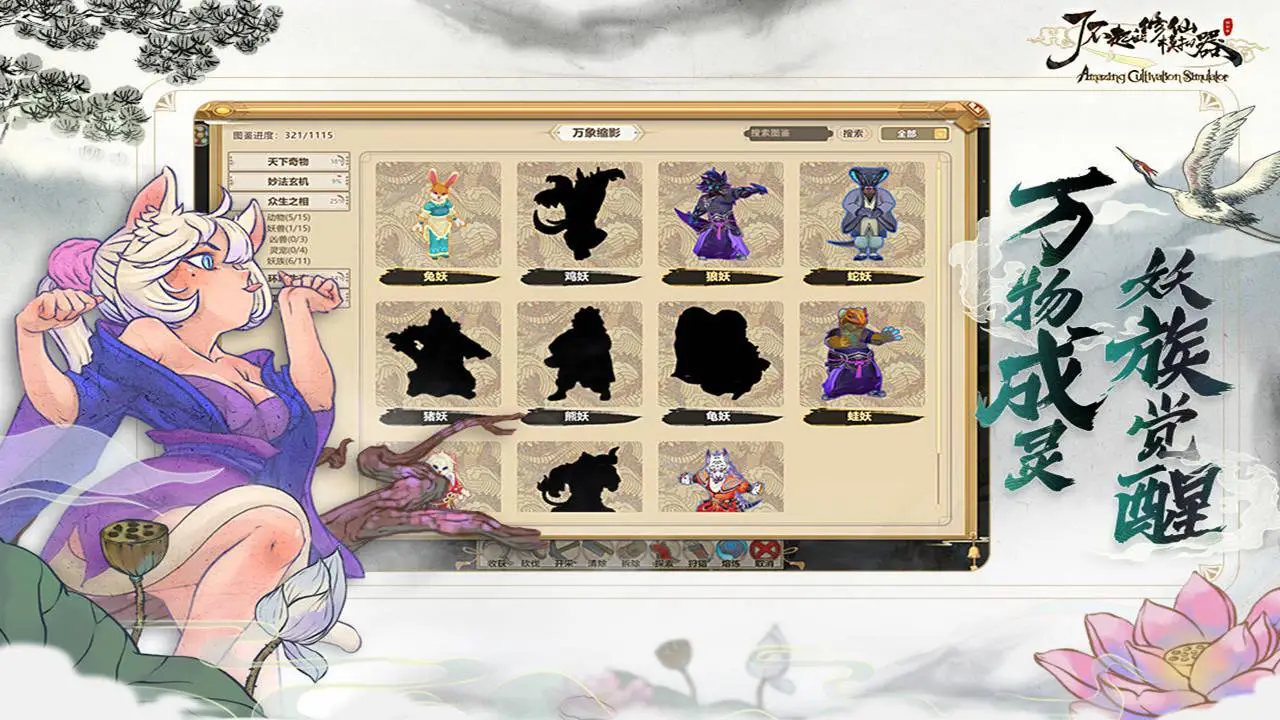 代号：了不起的模拟器图片