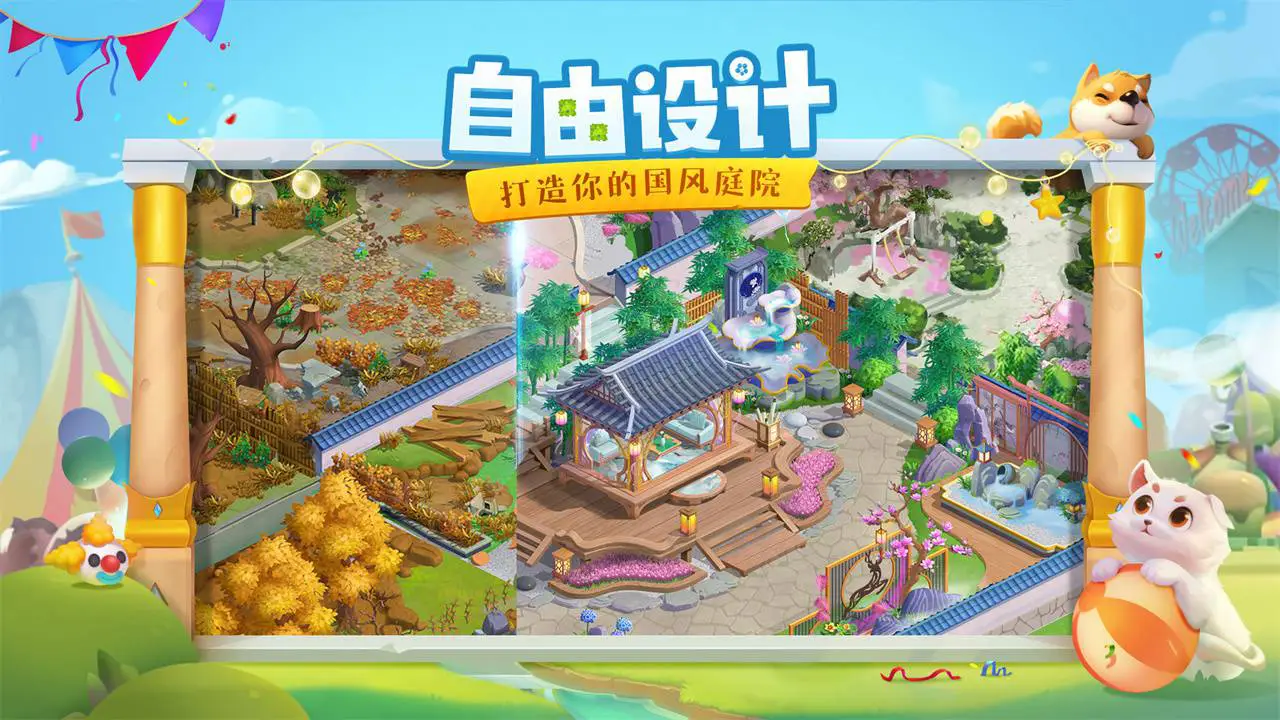 花田小院图片