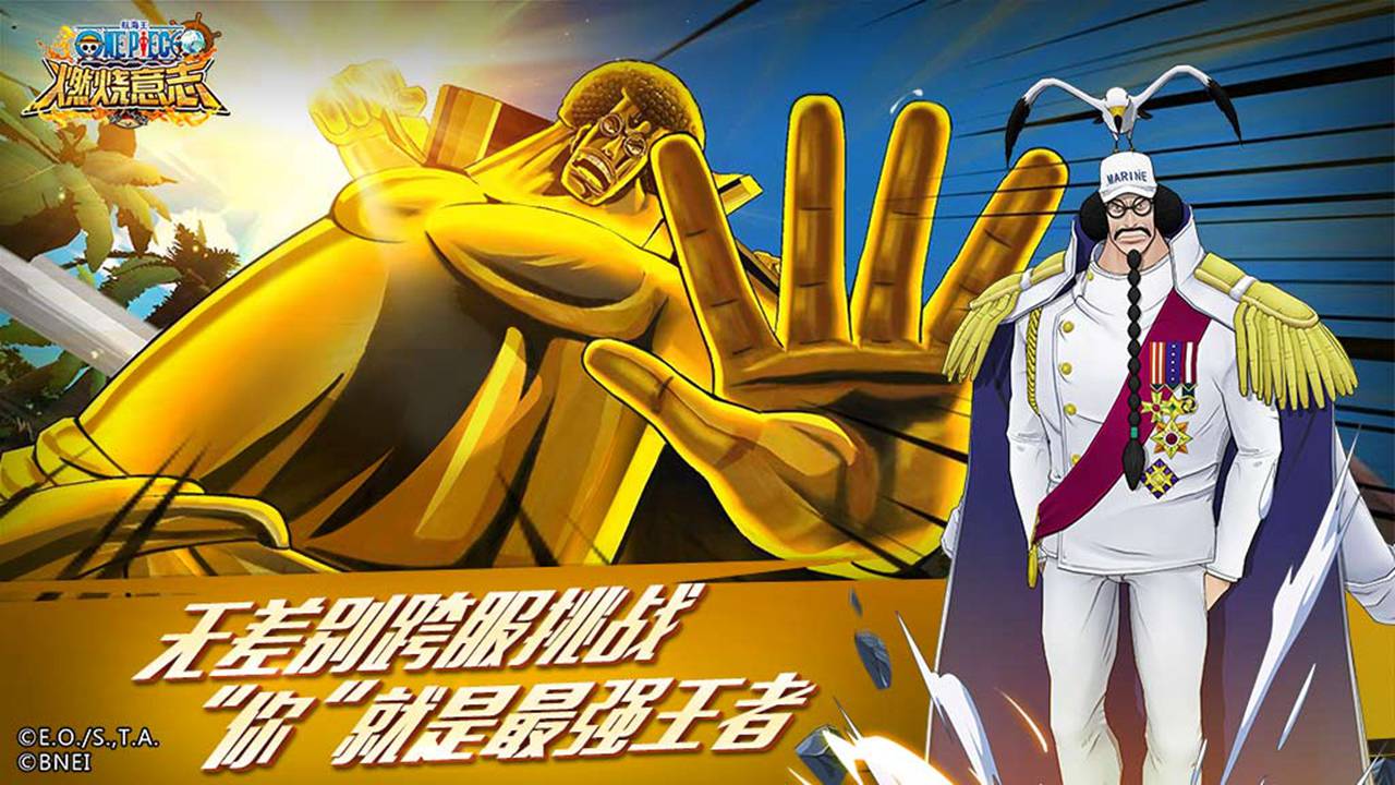 下载航海王:燃烧意志电脑版