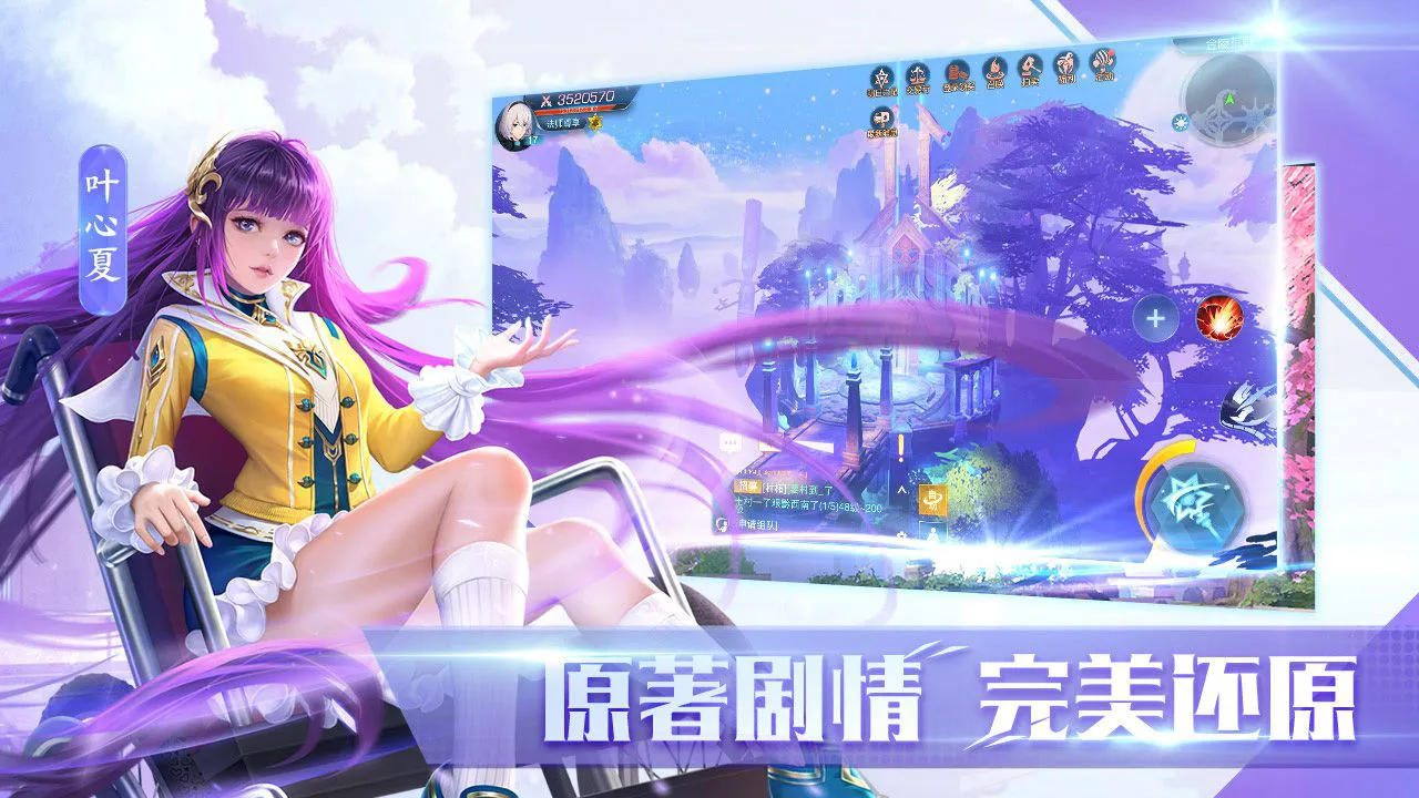 全职法师:觉醒图片