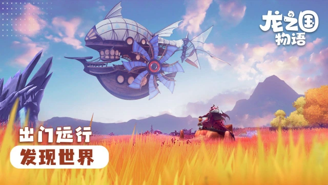 龙之国物语电脑版怎么玩-模拟器多开及按键设置教程
图片