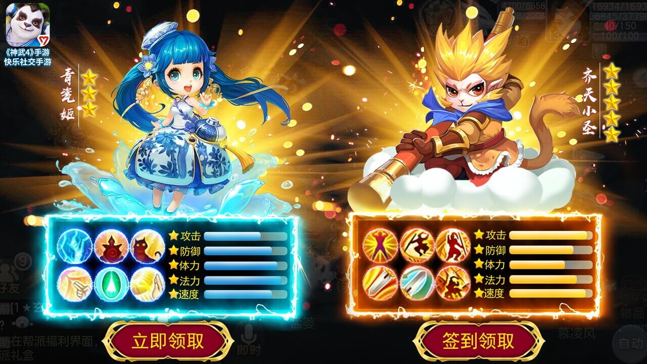 神武4圖片_5