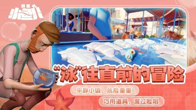 我是小鱼儿电脑版怎么玩-模拟器多开及按键设置教程图片