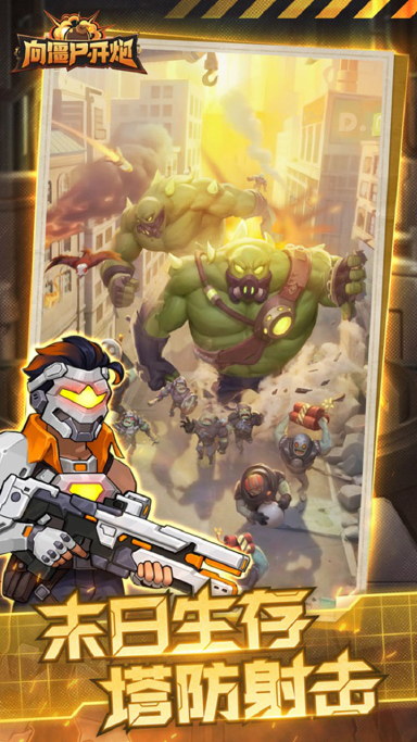 向僵尸开炮电脑版怎么玩-模拟器多开及按键设置教程图片